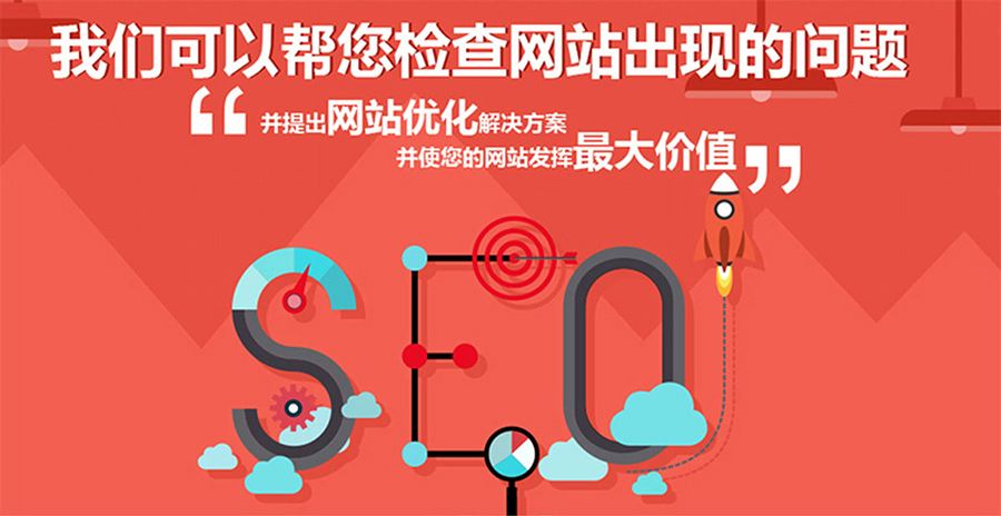 重庆网站优化